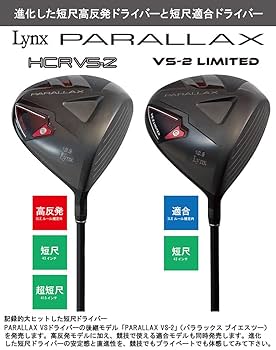 パララックス Amazon.co.jp: リンクス(LYNX) ゴルフ PARALLAX VS-2 LIMITED